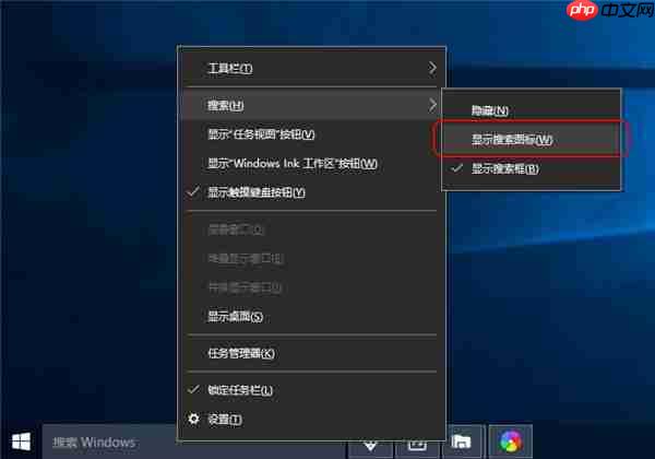 怎么隐藏Win10任务栏文字标签及搜索框?