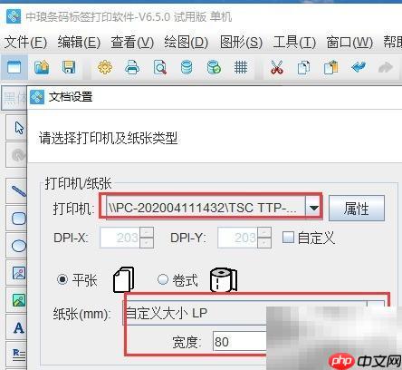 Excel多列数据批量生成条码