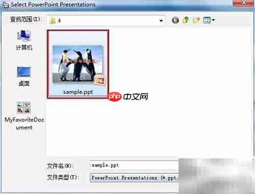 PPT转Flash：简单几步完成