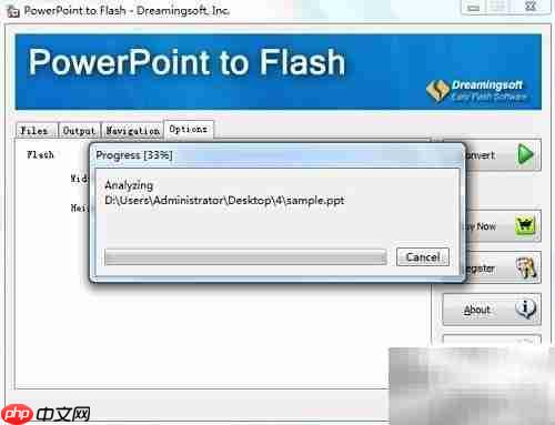 PPT转Flash：简单几步完成