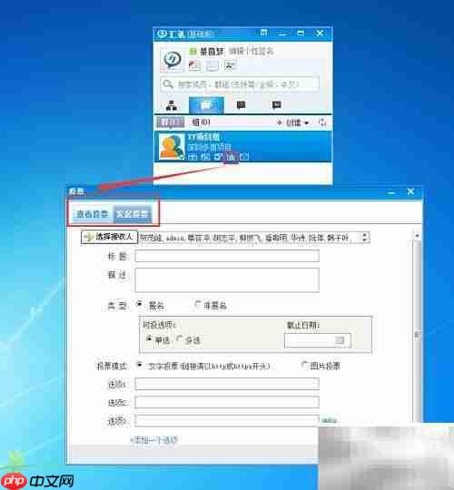 汇讯创建群聊指南