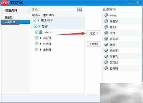 汇讯创建群聊指南