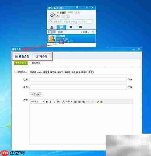 汇讯创建群聊指南