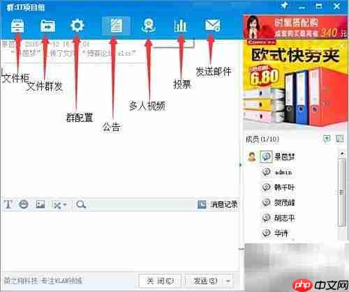汇讯创建群聊指南