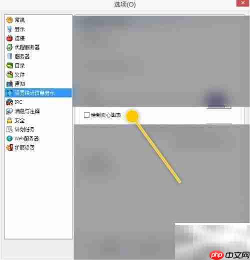 eMule实心图表设置方法