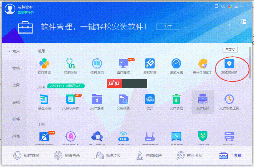 IE主页被篡改？快速修复方法