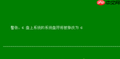 ghost win10无法引导怎么办？