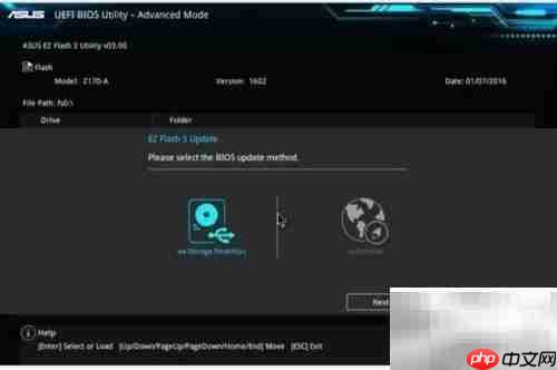 华硕主板BIOS更新教程