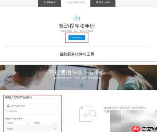 华硕主板BIOS更新教程