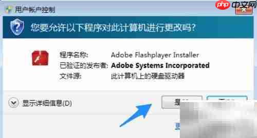 如何安装Adobe Flash Player