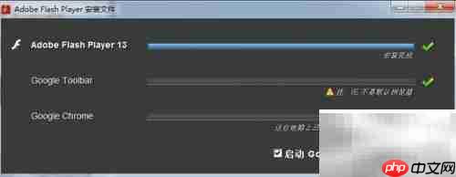 如何安装Adobe Flash Player