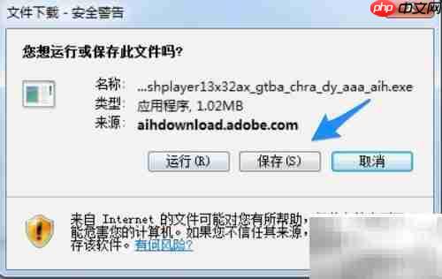 如何安装Adobe Flash Player