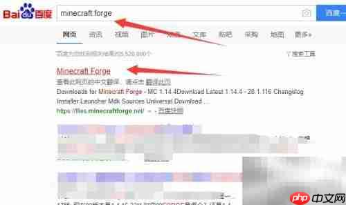 Minecraft Forge安装教程