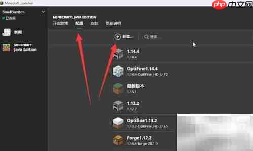 Minecraft Forge安装教程