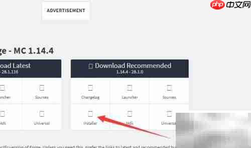 Minecraft Forge安装教程