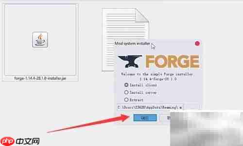 Minecraft Forge安装教程