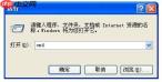 xp系统下安装主题后开始菜单没有反应的解决方法