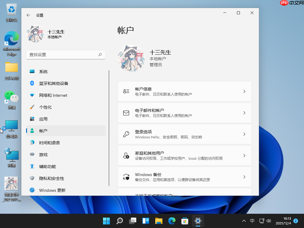 win11电影和电视老是死机怎么办