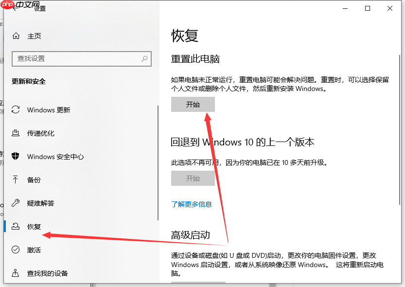 win10电脑如何格式化操作步骤