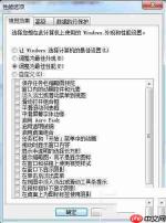Win7电脑桌面图标黑块怎么修复?