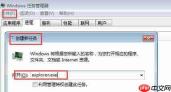 Win7电脑桌面图标黑块怎么修复?