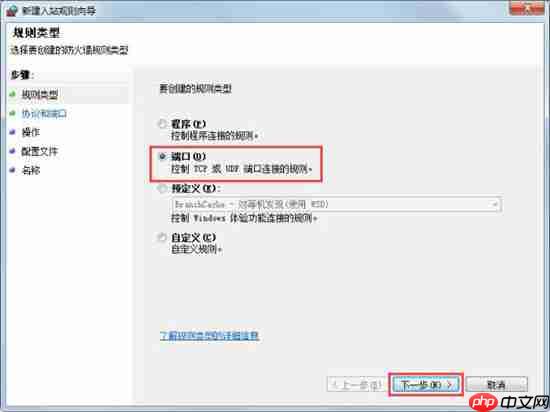 win7系统怎么一键关闭危险端口怎么办？