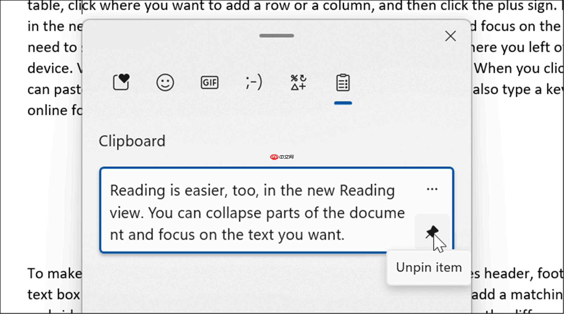 Win11如何清除剪贴板历史记录 Win11同步剪贴板历史记录