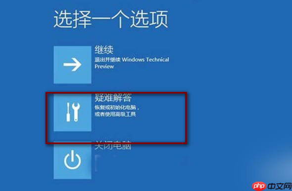 win10启动管理器提示修复计算机解决方案