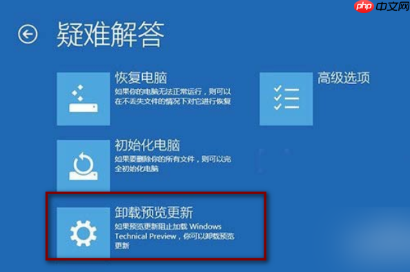 win10启动管理器提示修复计算机解决方案