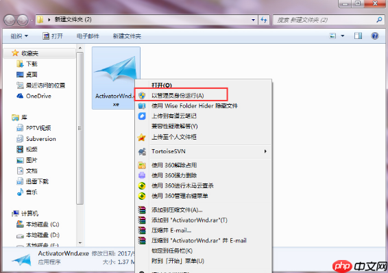 Win7如何使用小马win7激活工具？