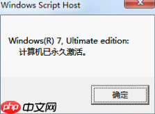 Win7如何使用小马win7激活工具？