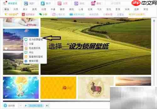 Win7锁屏壁纸更换技巧