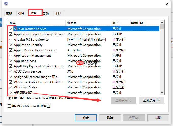 Win10禁用所有服务如何恢复