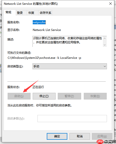 Win10禁用所有服务如何恢复