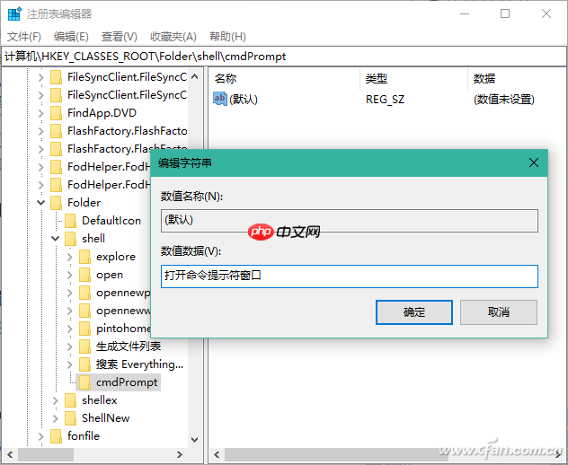 Win10专业版右键添加实用选项的技巧