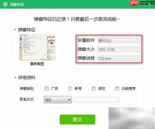 广告拦截大师弹窗拦截技巧