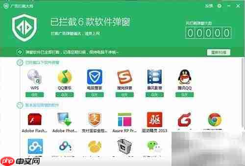 广告拦截大师弹窗拦截技巧