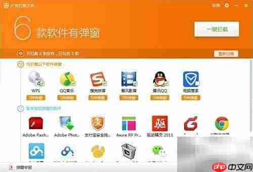 广告拦截大师弹窗拦截技巧