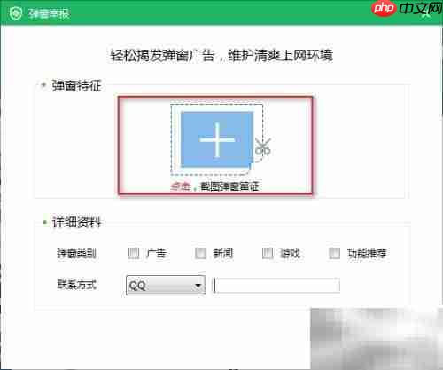 广告拦截大师弹窗拦截技巧