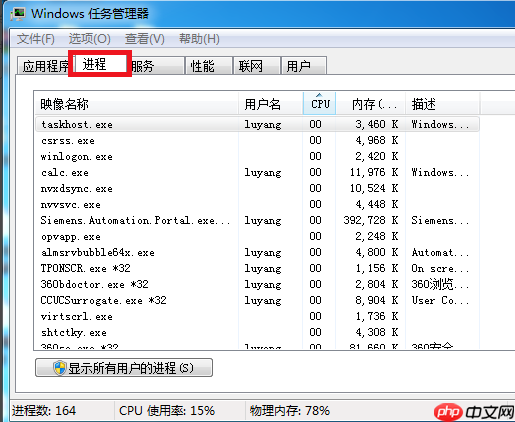Win7无法关机一直显示正在关机怎么解决？
