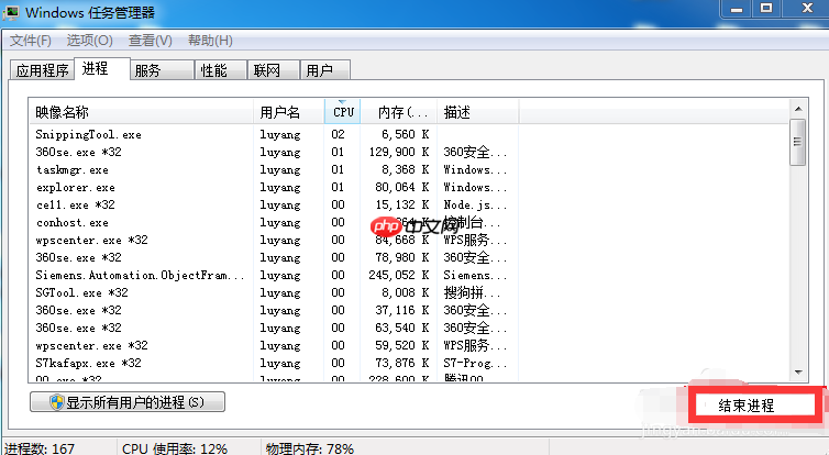 Win7无法关机一直显示正在关机怎么解决？