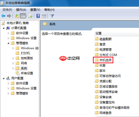 Win7无法关机一直显示正在关机怎么解决？