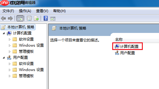 Win7无法关机一直显示正在关机怎么解决？