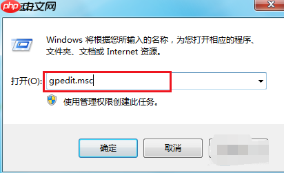 Win7无法关机一直显示正在关机怎么解决？