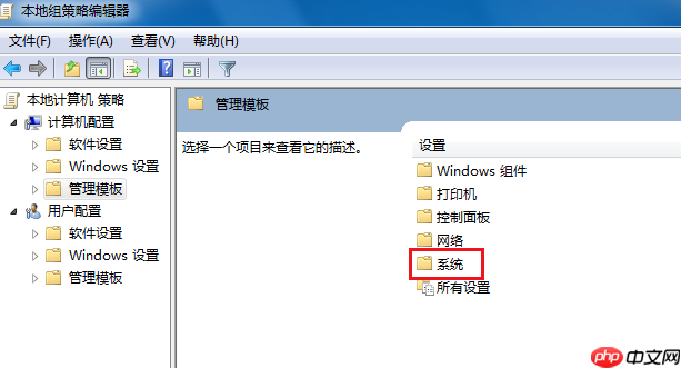 Win7无法关机一直显示正在关机怎么解决？