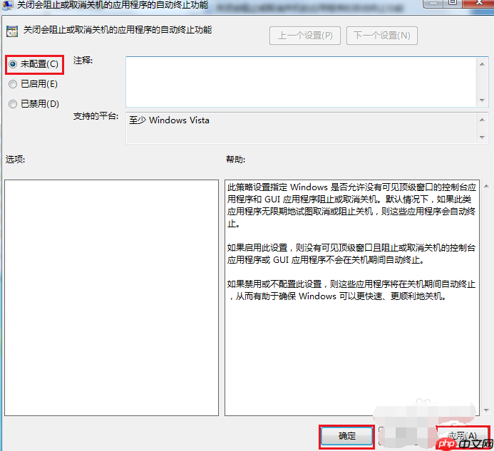 Win7无法关机一直显示正在关机怎么解决？