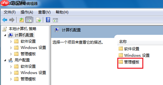 Win7无法关机一直显示正在关机怎么解决？