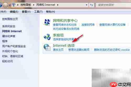 Win7重置IE浏览器方法