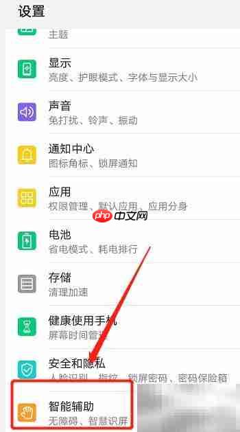 华为nova7关机方法