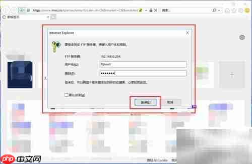 FTP连接的两种方法